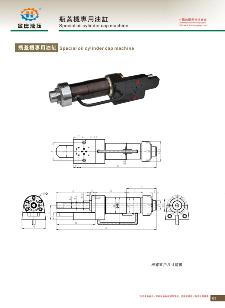 Hydraulic Cylinder for Bottle Capping Machine